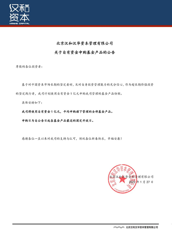 徹底炸了！“頂流”幻方量化放大招：3.5億自購！全市場最高！九坤、景林等巨頭也來了