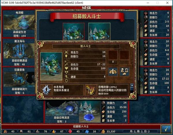 英雄無敵3VCMI深淵族介紹第一篇