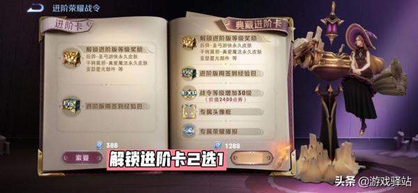 S26三套戰令限定官宣，安琪拉、羋月喜提新裝，碎片商店6號更新