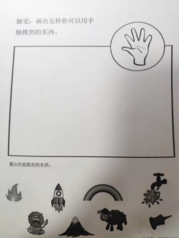 怎樣教孩子描述事物? 怎樣教孩子描述事物?