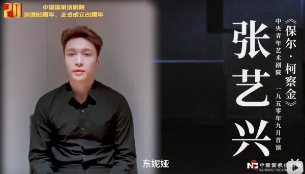 張藝興關曉彤加入國家話劇院，明星藝人為何紛紛“考編制”？