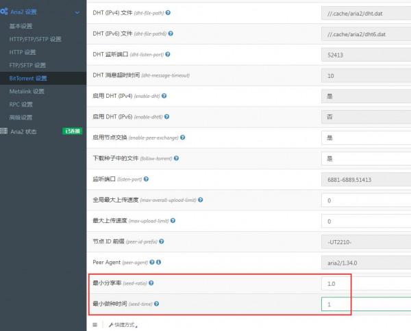 梅林系統路由快速搭建私有網盤共享