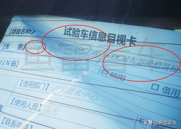 大喜過望！奇瑞T26突現CDC主動懸架，果然是瑞虎系的旗艦SUV車型