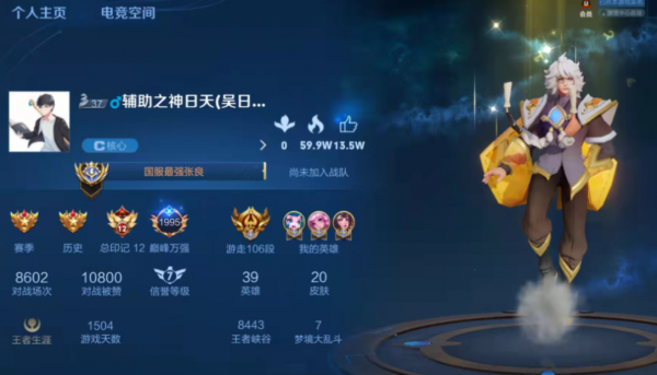 輔神已經是拿到了20個國服英雄，第21個也進行得很順利