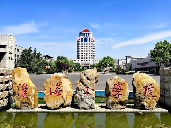 定了,江蘇海洋大學!將於2023年申請博士點 定了,江蘇海洋大學!將於2023年申請博士點