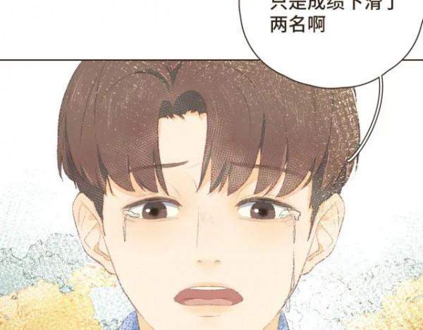 漫畫:我也想做一個微笑的少年 漫畫:我也想做一個微笑的少年