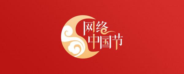 【網路中國節 · 中秋】“雙節”來正定千萬不要玩手機