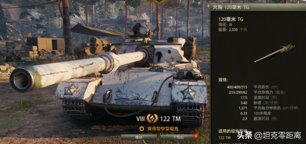 坦克世界 流氓8金重坦、英國彈夾152炮.國服聖誕箱子看完不迷路 坦克世界 流氓8金重坦、英國彈夾152炮.國服聖誕箱子看完不迷路