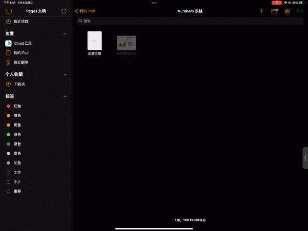iPadOS 15 正式版來了，這 8 大實用功能告訴你該不該升級