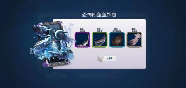 恐怖四魚竟有些可愛？《釣魚大對決》新漁場為你揭開深海神秘面紗