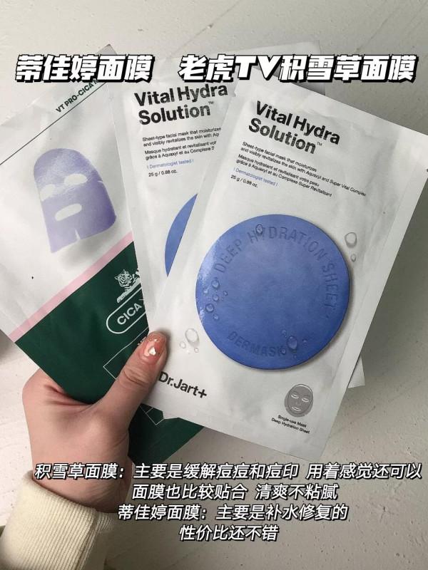 月生活費800女大學生全套護膚