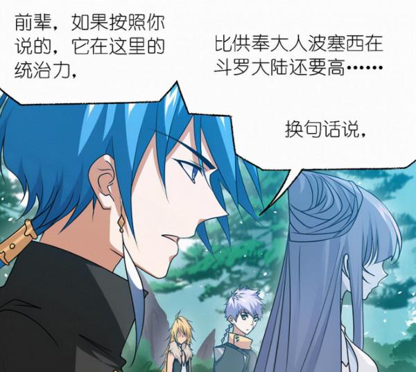 斗羅大陸:老爺才是亂葬之海的統治者,修為可能達到百萬年 斗羅大陸:老爺才是亂葬之海的統治者,修為可能達到百萬年