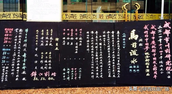 戲曲水牌奧秘：看了它，演員咖位一目瞭然