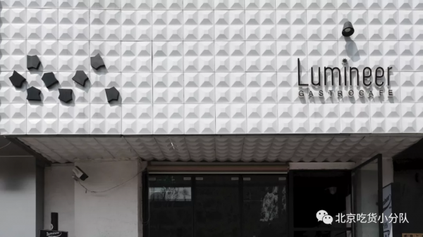 北京豐臺區這6家餐飲店,您一定要去嚐嚐 北京豐臺區這6家餐飲店,您一定要去嚐嚐