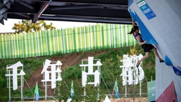 全運會｜攀巖：16歲以下組女子兩項全能決賽賽況