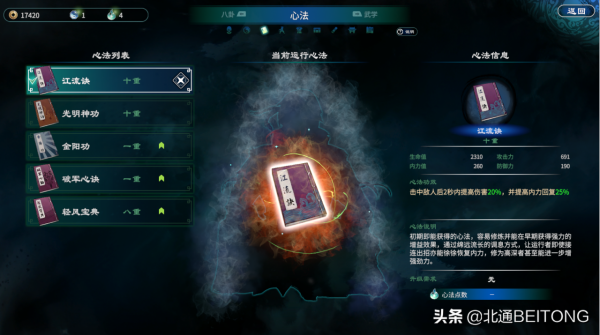 通哥遊戲庫11：智勇雙全諸葛羽，獨具匠心的武俠世界