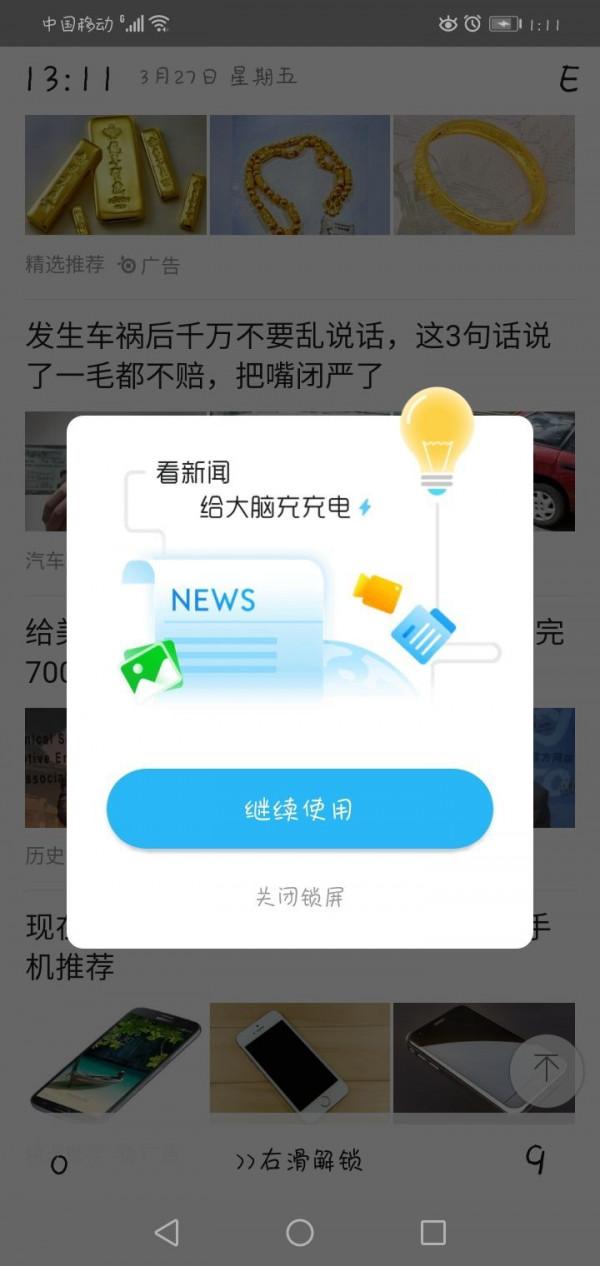 MIUI推出“純淨模式”,正是手機廠商強化生態控制的證據 MIUI推出“純淨模式”,正是手機廠商強化生態控制的證據