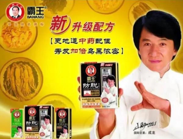 成龍大哥竟是最毒代言人? 成龍大哥竟是最毒代言人?