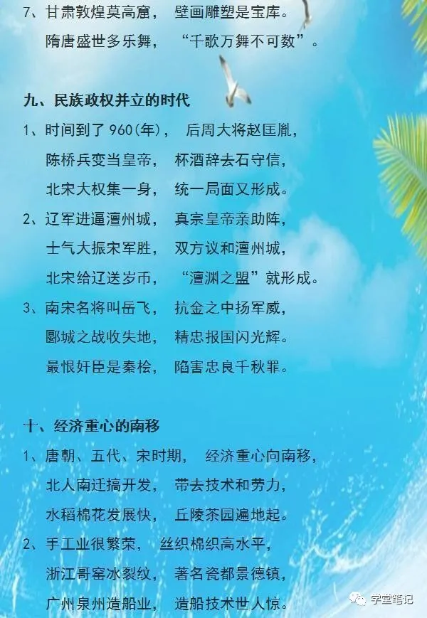 衡中老教師：5000年曆史編成順口溜，全班50人45人滿分