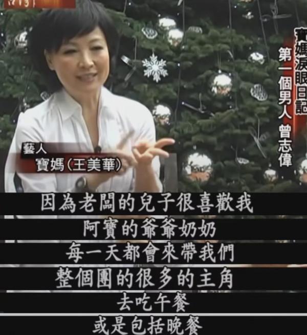 她是曾志偉前妻，結婚3年生下2個孩子後，為何選擇淨身出戶？