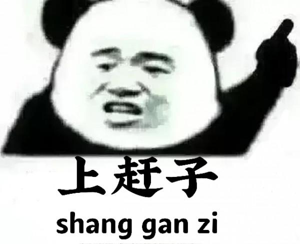 天津口頭語和方言 天津口頭語和方言