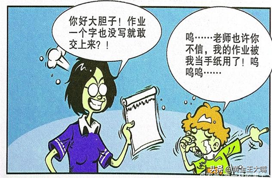 王大嘴消除差評後悔不已，作業丟失無處申冤，沒人相信的事實