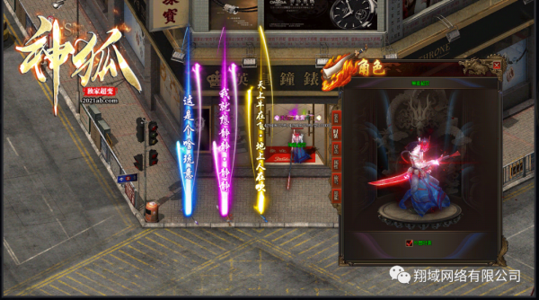 神狐超變單職業傳奇版本