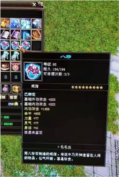 新天龍八部：今天跨年維護，八星裝備你都做了嗎？