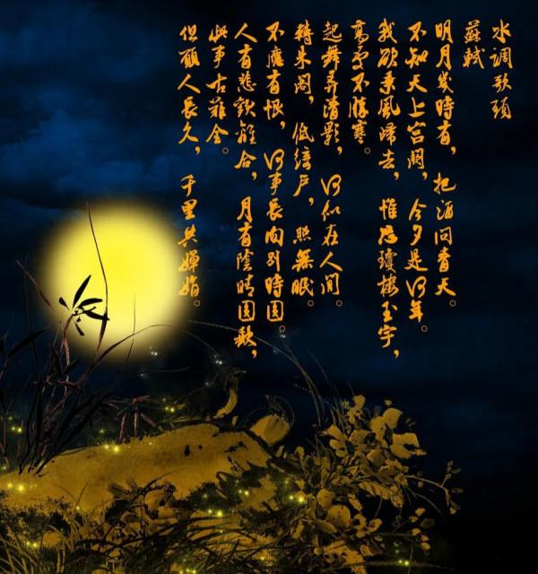 蘇軾蘇轍兄弟情（一）