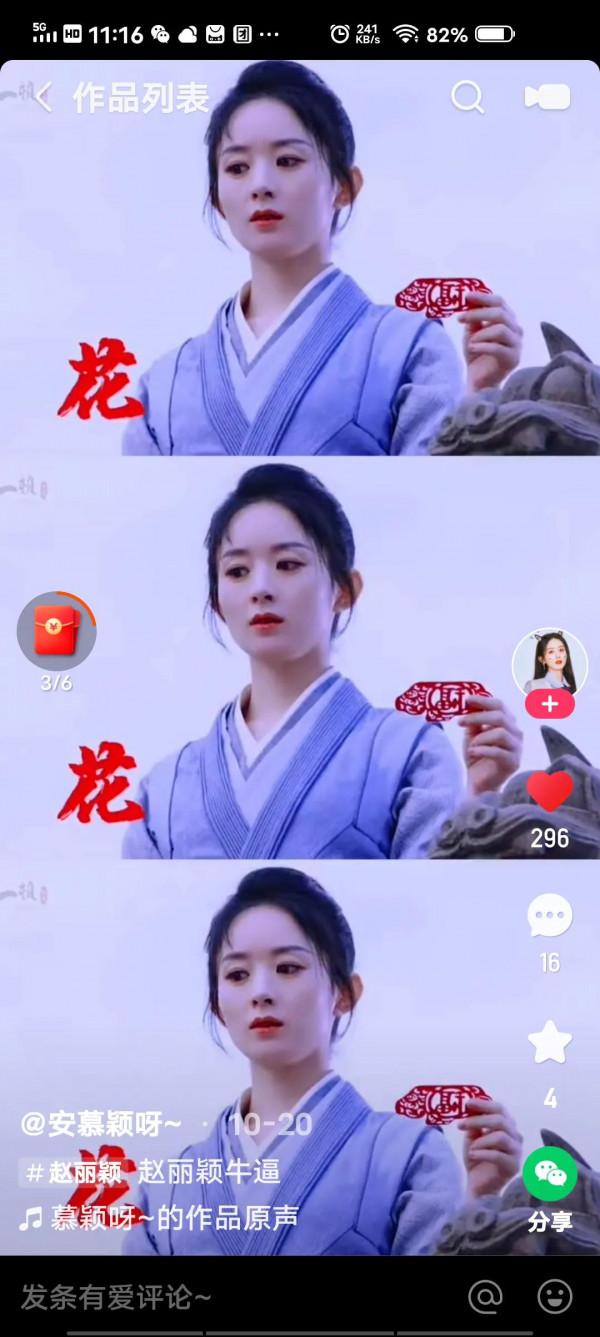 趙麗穎要直播了