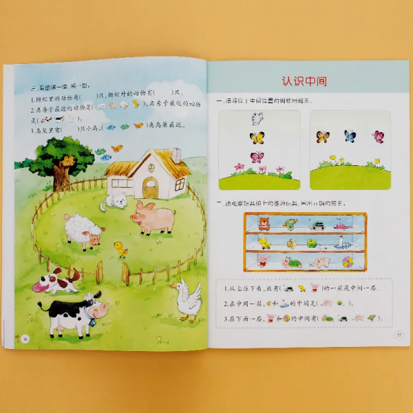 幼小銜接，&OpenCurlyDoubleQuote;數學思維&rdquo;你家娃兒啟蒙了嗎？