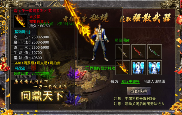 怒火一刀：一年一次“光棍節”活動