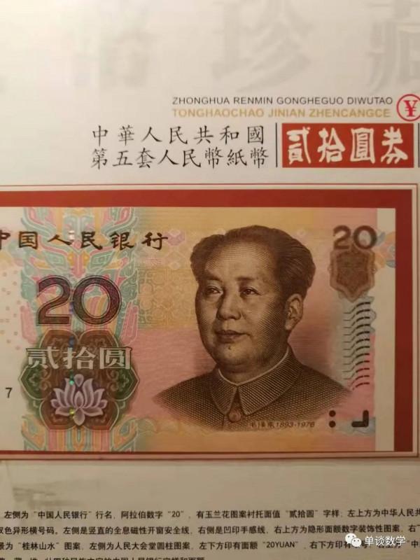 錢無三毛而人有三毛