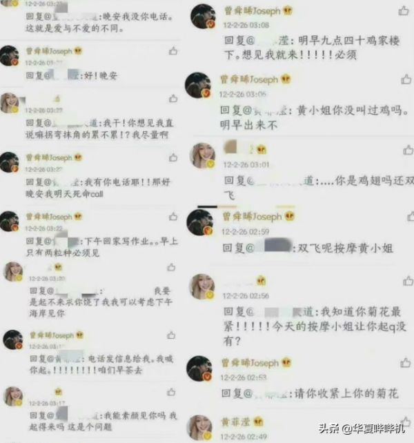 與曾舜晞撕破臉，逼走蔣佳恩，尚雯婕對旗下藝人都做了什麼？