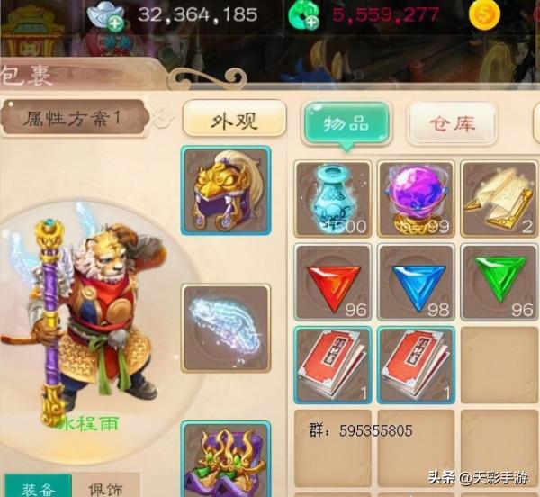 大話西遊手遊：造價20萬的裝備？這個魔族有點暴力