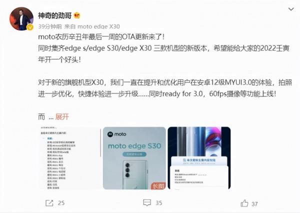 聯想摩托羅拉手機更新系統：推送16大功能