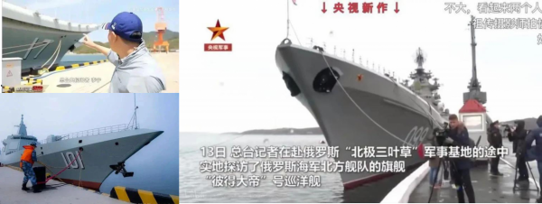 同樣都是拍攝055,一個拍成055型輕型護衛艦,俄宣部拍出戰列艦風 同樣都是拍攝055,一個拍成055型輕型護衛艦,俄宣部拍出戰列艦風