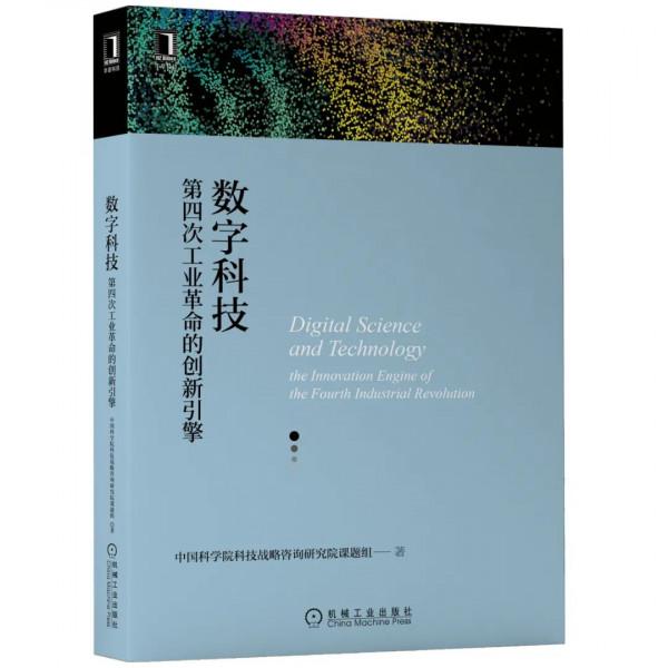 收藏!萬字長文盤點美國、德國、日本和韓國數字科技創新戰略 收藏!萬字長文盤點美國、德國、日本和韓國數字科技創新戰略