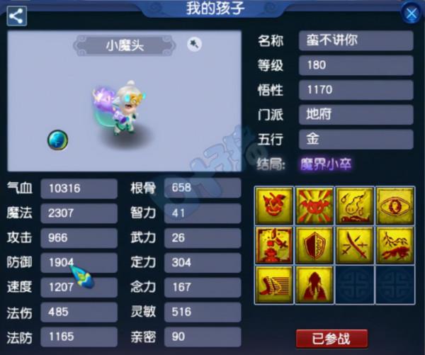 夢幻西遊:詩情畫意175三攻天花板凌波城 浩文見了都要起盾 夢幻西遊:詩情畫意175三攻天花板凌波城 浩文見了都要起盾