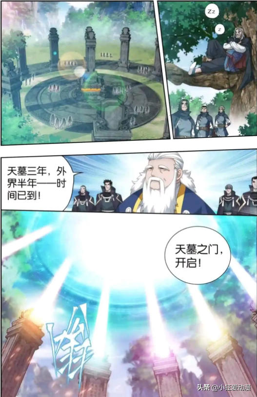 鬥破蒼穹：半步鬥帝蕭玄下線！蕭炎一招秒殺八星斗尊？