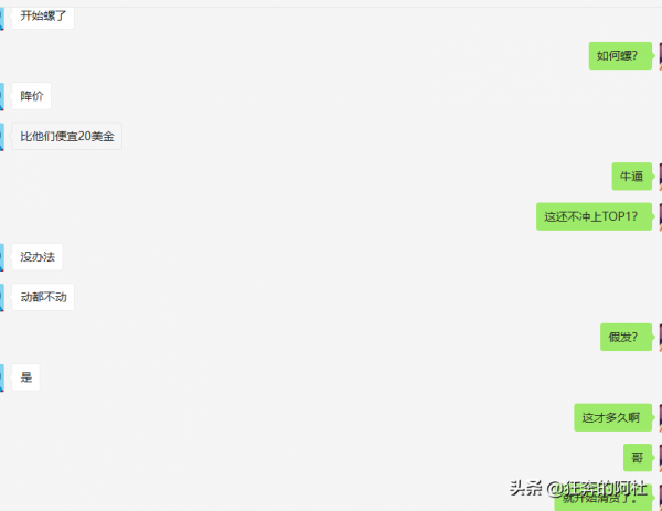 亞馬遜廢物日記：亞馬遜失敗案例，你真的看懂了嗎？