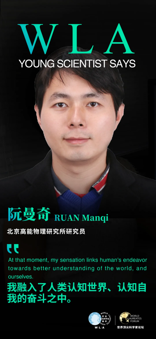 WLF青科阮曼奇：星空下，我頓悟了