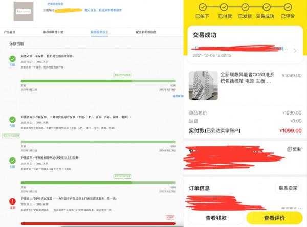 完美黑蘋果價效比極高帶官方質保的聯想準系統——異能者CO53 完美黑蘋果價效比極高帶官方質保的聯想準系統——異能者CO53