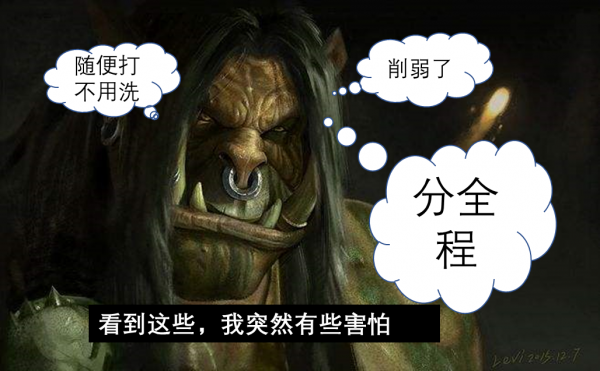 魔獸懷舊服P2雙本削弱是混子的狂歡？今天你“坐勞”了嘛