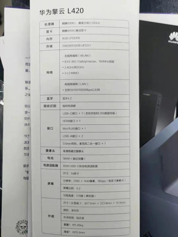 華為新電腦,搭載國產系統 華為新電腦,搭載國產系統