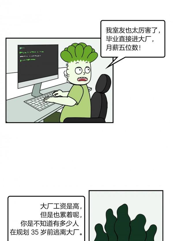 降薪換一份不加班的工作，值得嗎？