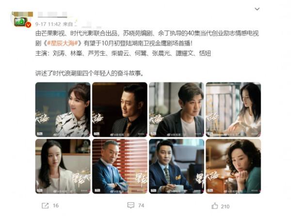 劉濤又將攜大女主劇上星湖南衛視，開啟霸屏模式，男主是大眾男神