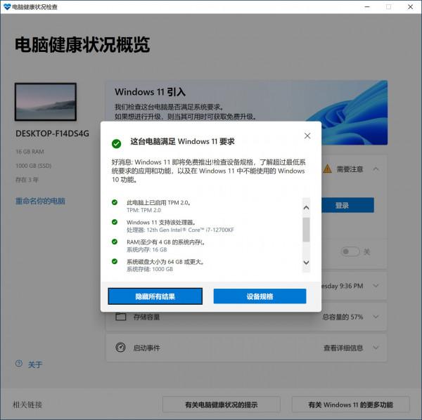 新手也不用發愁，老司機手把手教你給SSD安裝Windows 11系統