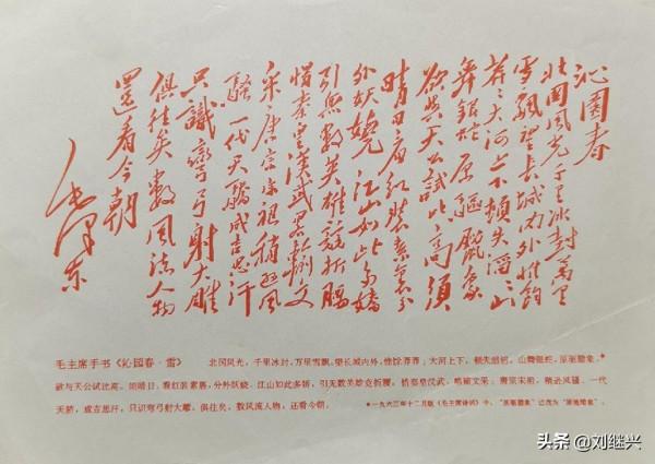 此三人挑毛病，都曾為毛主席詩詞改了一字，毛主席很高興地採納了