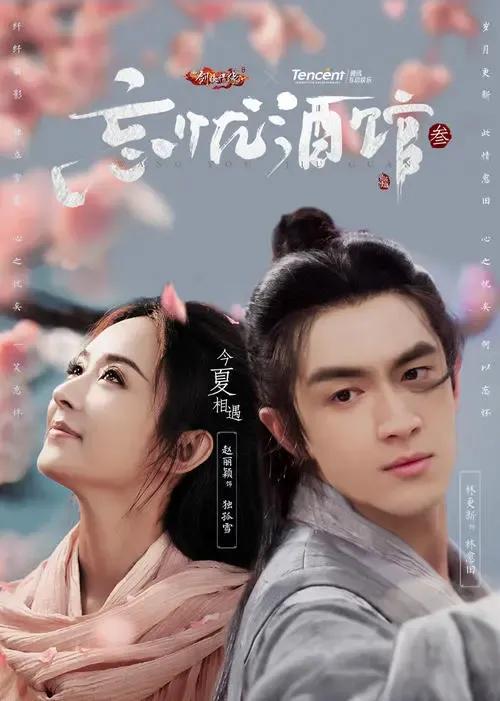 趙麗穎林更新電影有看過的嗎